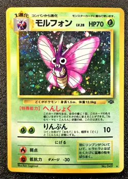 Venomoth holo Jungle set [LP] Japanese Pokemon Card ea8 - Image 1