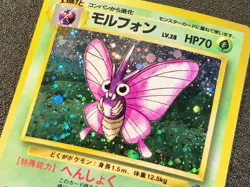 Venomoth holo Jungle set [LP] Japanese Pokemon Card ea8 - Image 2