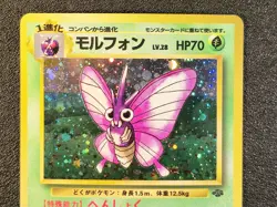 Venomoth holo Jungle set [LP] Japanese Pokemon Card ea8 - Image 4