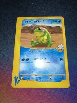 Clair's Politoed 050/141 VS Series 1st Edition 2001 Japanese Pokemon Card - Image 1