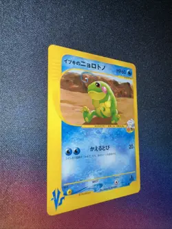 Clair's Politoed 050/141 VS Series 1st Edition 2001 Japanese Pokemon Card - Image 2