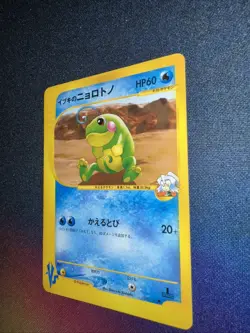 Clair's Politoed 050/141 VS Series 1st Edition 2001 Japanese Pokemon Card - Image 3