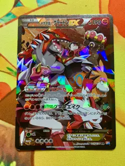 Team Magma’s Groudon EX RR 015/034 CP1 Japanese Pokemon Card #2389 - Image 1
