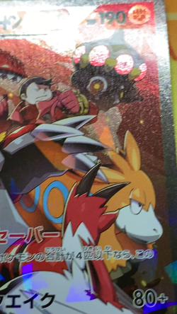 Team Magma’s Groudon EX RR 015/034 CP1 Japanese Pokemon Card #2389 - Image 2