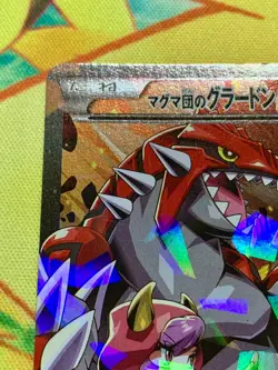 Team Magma’s Groudon EX RR 015/034 CP1 Japanese Pokemon Card #2389 - Image 3