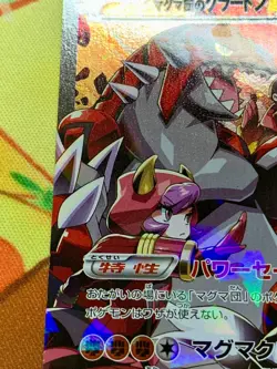 Team Magma’s Groudon EX RR 015/034 CP1 Japanese Pokemon Card #2389 - Image 5