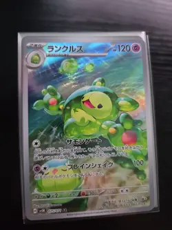 Reuniclus AR 075/071 SV5K Wild Force Pokemon Card Game Japanese Scarlet & Violet - Image 1