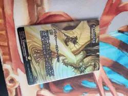 Dragon of Mount Gulg - Ancient Copper Dragon Final Fantasy: TTA Foil JP - Image 1
