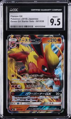2018 POKEMON JPN SUN & MOON EEVEE GX STARTER SET #001 FLAREON GX CGC 9.5 - Image 1