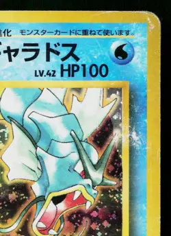 MISTY'S GYARADOS *SWIRL* No.130 GYM CHALLENGE JAPANESE POKEMON TCG - Image 3