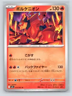 Pokemon TCG Volcanion 014/063 m1L: Mega Brave Normal NM - Image 1