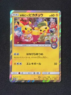 Tea party Pikachu 325/SM-P - 2019 Pokemon center KYOTO PROMO Pokemon Japanese - Image 1