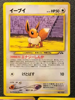 Umbreon , Espeon & Eevee Neo premium file promo [NM] Japanese Pokemon Card - Image 4
