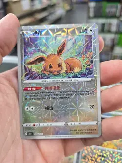 Lot Of Eevee Chinese Gem Pack 2 Pokemon Cards - Image 4
