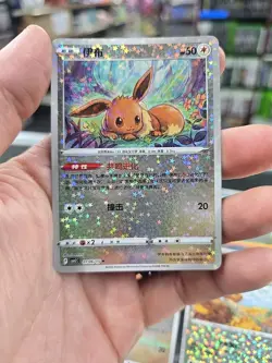 Lot Of Eevee Chinese Gem Pack 2 Pokemon Cards - Image 5
