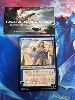 Kasmina, Enigmatic Mentor Alternate Alt art Japanese JP War of the Spark - Image 1