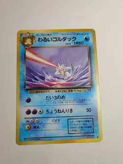 1997 Moderately Played Pokemon Dark Golduck No. 055 Team Rocket Japanese - Image 1