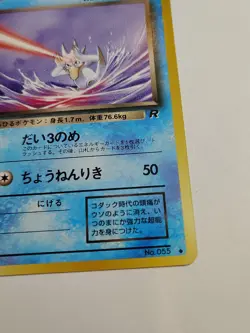 1997 Moderately Played Pokemon Dark Golduck No. 055 Team Rocket Japanese - Image 4