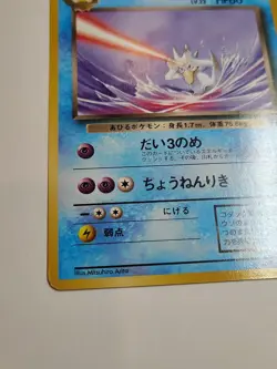 1997 Moderately Played Pokemon Dark Golduck No. 055 Team Rocket Japanese - Image 5