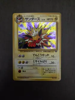 Jolteon Pokemon TCG Japanese Jungle 1999 No.135 NM - Image 1