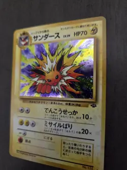 Jolteon Pokemon TCG Japanese Jungle 1999 No.135 NM - Image 2