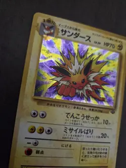 Jolteon Pokemon TCG Japanese Jungle 1999 No.135 NM - Image 3