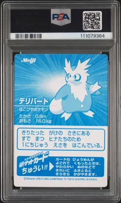 2001 POKEMON JPN MEIJI PROMO SILVER FOIL DELIBIRD PSA 9 - Image 2