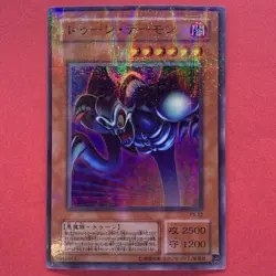 NM Toon Summoned Skull PS-22 Ultra Parallel Rare YuGiOh teka - Image 1