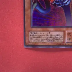 NM Toon Summoned Skull PS-22 Ultra Parallel Rare YuGiOh teka - Image 4