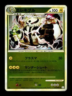 [LP] Electivire Reverse Holo Japanese Clash at The Summit 030/080 Pokemon - Image 1