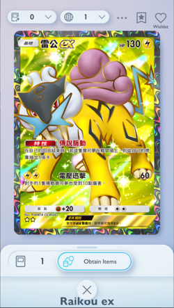 Raikou Full Art, Pokemon TCG Pocket, Chinese language, Secluded Springs - Image 1