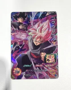 Dragon Ball Heroes card Goku Black UGM7-039 Holo Japanese - Super Rare - Image 1