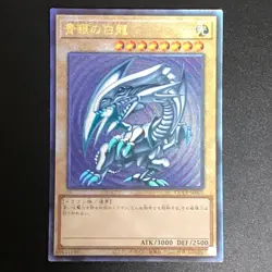 NM Blue Eyes White Dragon QCCP-JP001 Ultimate Rare Yu-Gi-Oh Card Japanese f - Image 1