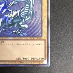 NM Blue Eyes White Dragon QCCP-JP001 Ultimate Rare Yu-Gi-Oh Card Japanese f - Image 5