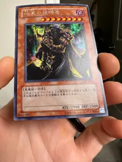 Invader of Darkness Secret Rare 307-056 Japanese Vintage YuGiOh Card - Image 2