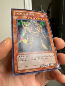 Invader of Darkness Secret Rare 307-056 Japanese Vintage YuGiOh Card - Image 4