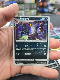 Lot Of 17 Umbreon Chinese Gem Pack 2 Pokemon Cards - Image 2