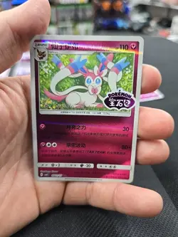 Lot Of 18 Sylveon Chinese Gem Pack 2 Pokemon Cards - Image 5