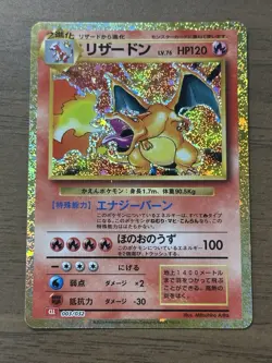 Charizard 003/032 CLL Classic Collection 2023 Japanese Pokemon Card 464 - Image 1