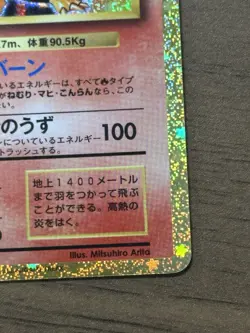 Charizard 003/032 CLL Classic Collection 2023 Japanese Pokemon Card 464 - Image 5