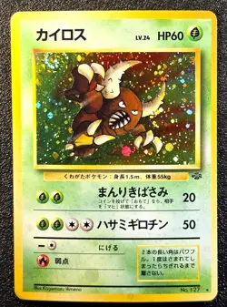 Pinsir holo Jungle set [MP-LP, Swirl] Japanese Pokemon Card 6e5 - Image 1