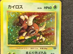 Pinsir holo Jungle set [MP-LP, Swirl] Japanese Pokemon Card 6e5 - Image 4