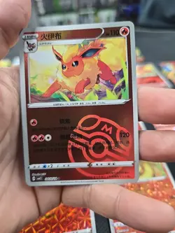 Lot Of 26 Flareon Chinese Gem Pack 2 Pokemon Cards - Image 2