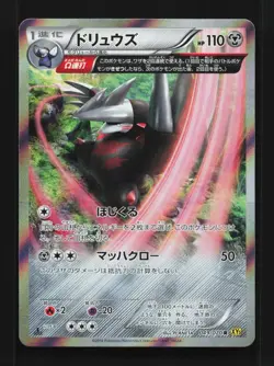 Excadrill 049/070 NM Gaia Volcano Japanese Pokemon Card TCG - Image 1