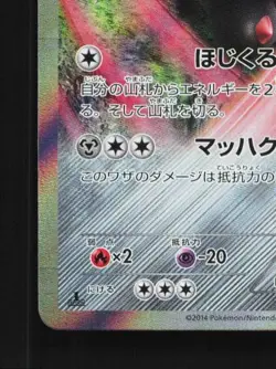 Excadrill 049/070 NM Gaia Volcano Japanese Pokemon Card TCG - Image 2