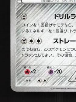 Excadrill 048/070 Unlimited LP Gaia Volcano Japanese Pokemon Card TCG - Image 2