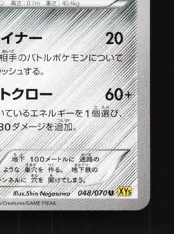 Excadrill 048/070 Unlimited LP Gaia Volcano Japanese Pokemon Card TCG - Image 3