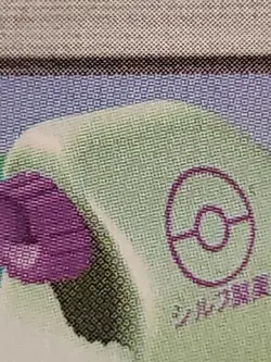 1999 POKEMON TRAINER Shadowless 1ST EDITION #94/102 POTION NM - Image 4