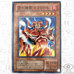 Spirit of Flames Common LN-16 Japanese Vintage YuGiOh Card - EX - Image 1