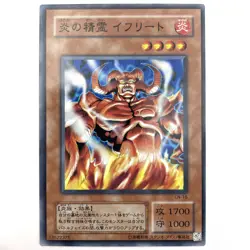 Spirit of Flames Common LN-16 Japanese Vintage YuGiOh Card - EX - Image 2